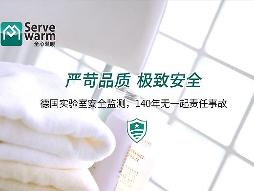 产品体验区海报