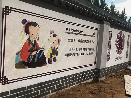 墙体彩绘