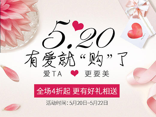 520主題團（個人主頁-ZMjE5MjA1NDA=） - 電商 - 站酷設計師安靜的歌原創(chuàng)素材 - 站酷ZCOOL