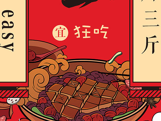 大年初一（个人主页-ZMjAxMzQxODQ=） - 商业插画 - 站酷设计师Lavenlin原创素材 - 站酷ZCOOL