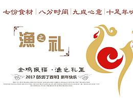 礼品券设计