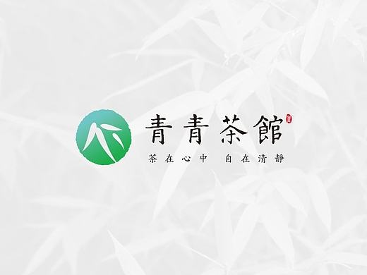 青青茶馆-西安开端品牌设计