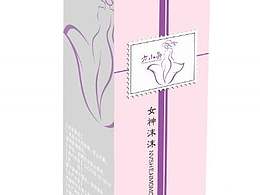 私护