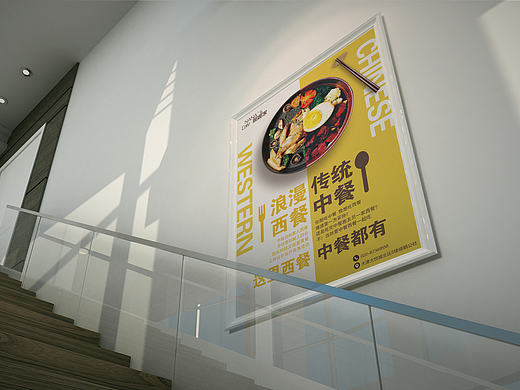 中西餐海报