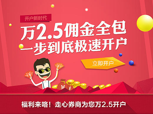 金融类专题页面设计集合（个人主页-ZMTY1MjE3MjQ=） - 运营设计 - 站酷设计师aywsj原创素材 - 站酷ZCOOL