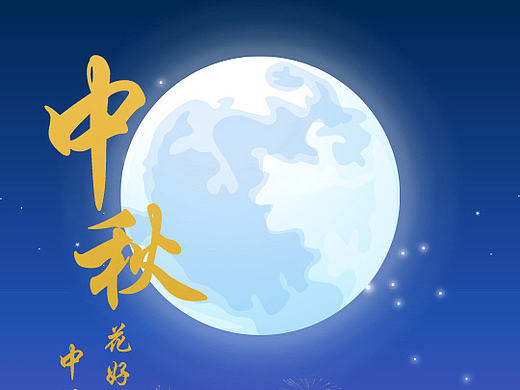 平面