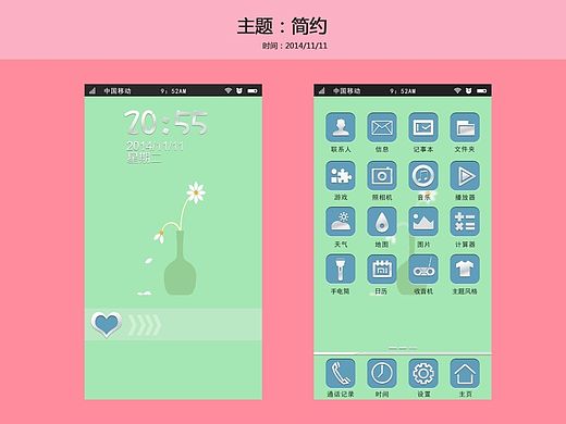 app界面 手機app 扁平化手機app（個人主頁-ZNjczMjg4MA==） - 圖標 - 站酷設計師藍月朵朵原創(chuàng)素材 - 站酷ZCOOL