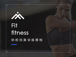 Fitness-你的完美训练搭档