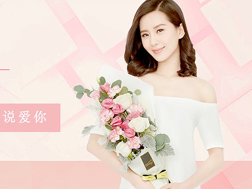 原创roseonly七夕活动banner(个人主页-ZMTc3NjU2NDQ=) - 运营设计 - 站酷设计师守猪者原创素材 - 站酷ZCOOL