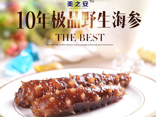 海参生存环境介绍