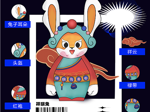 祥瑞兔