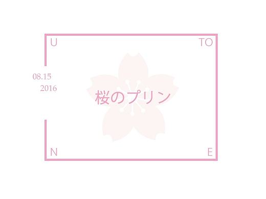 BiGD比赛作品：樱花水信玄饼