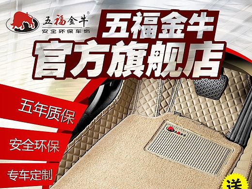 配套主图和店铺推广图