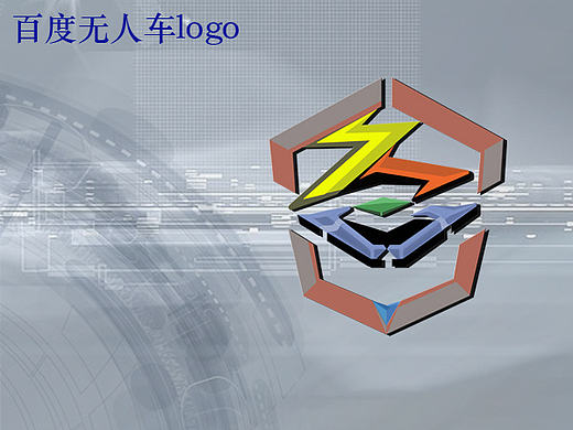 百度无人车