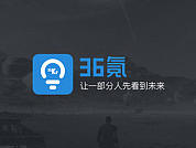 36kr品牌设计