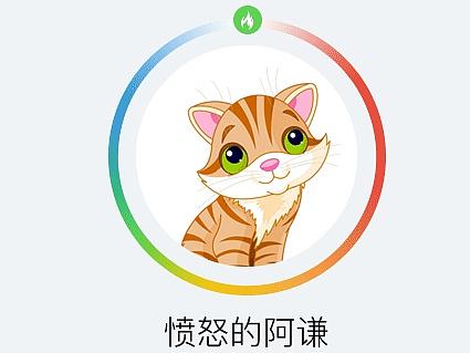 UI中国动效练习