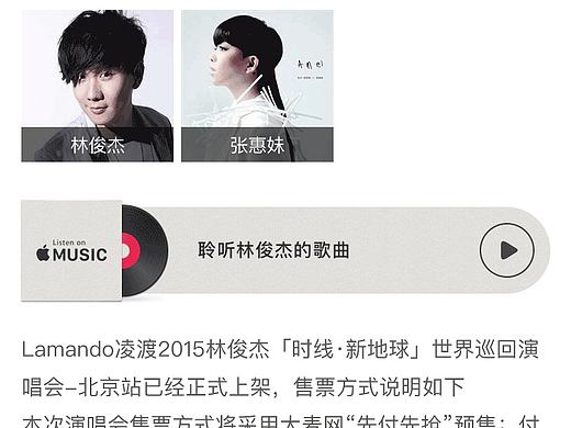 ue动效  大麦客户端Applemusic播放动效