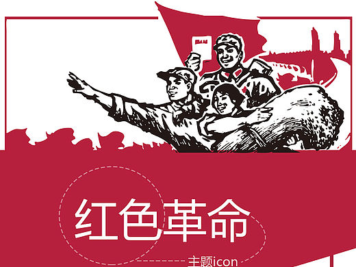 红色主题图标