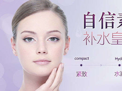 胶原蛋白面膜banner