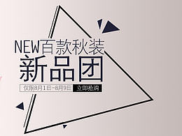 服装banner