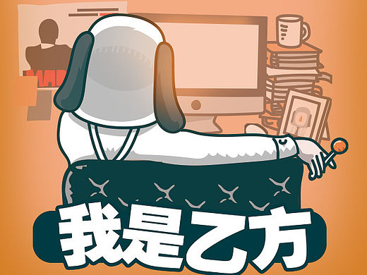 微信表情-我是乙方（最后有使用说明哟）