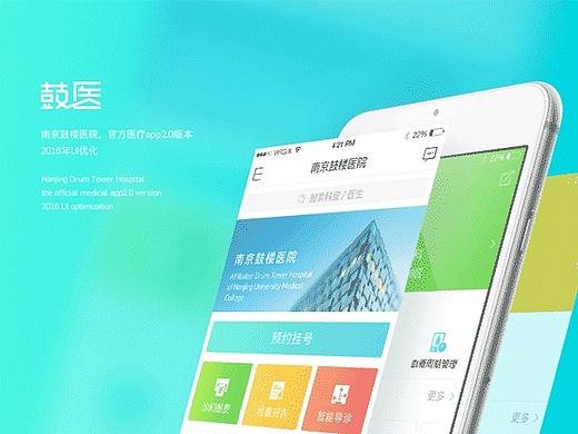 鼓医app2.0（个人主页-ZMjE1NjQzOTI=） - APP界面 - 站酷设计师鸟鸟萌萌哒原创素材 - 站酷ZCOOL