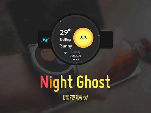 NightGhost(暗夜精灵)