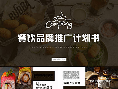 西餐美味披萨美食介绍简介菜谱PPT模版