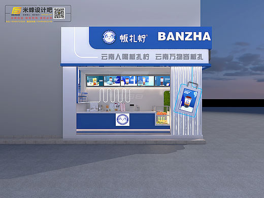 云南板扎柠奶茶店(老红糖奶茶＆柠檬茶)