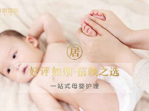 厦门月子中心│厦门拾玥国际月子会所│一站式母婴护理