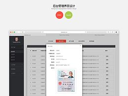 OA办公系统