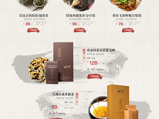 茶坊（电商）（个人主页-ZMjAwNzA5MDQ=） - 电商 - 站酷设计师lbf_sky原创素材 - 站酷ZCOOL
