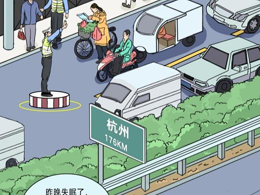 创作的威马条漫1