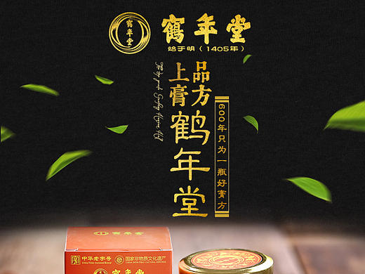 枸杞桑椹膏jd第二版