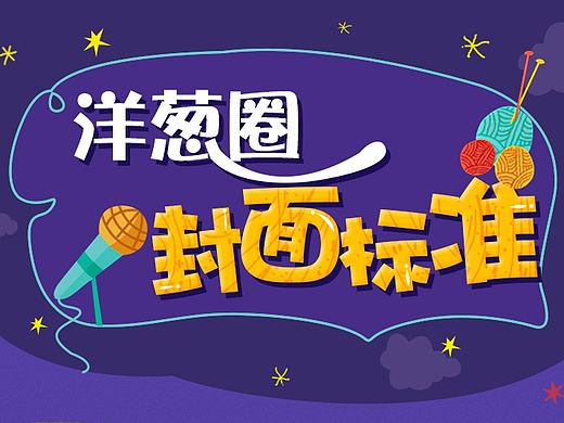 专题页面——封面标准