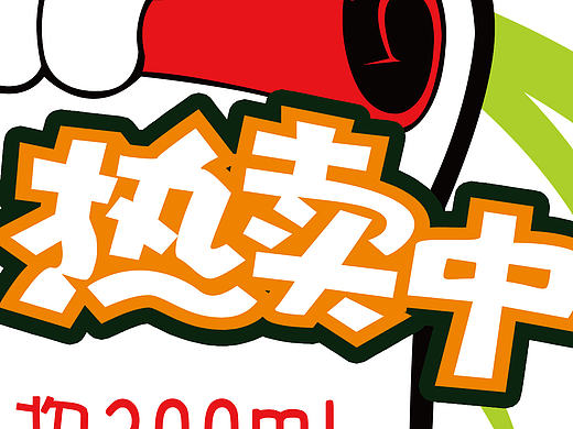 促销宣传POP