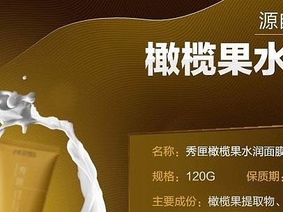 橄榄系列（个人主页-ZMTI1MTcxNDQ=） - 电商 - 站酷设计师lifeitian001原创素材 - 站酷ZCOOL