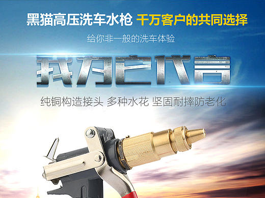 【启凡网络】汽车高压水枪详情页设计制作 济南淘宝天猫首页详情设计