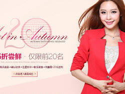 第一屏巨幅海报 秋冬新品 西装长袖 广告图 西装banner 