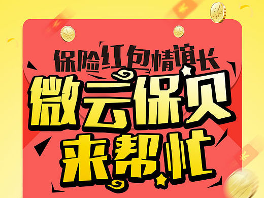 移动端H5互动小游戏