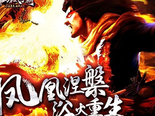 个人作品暗黑风格手游包装