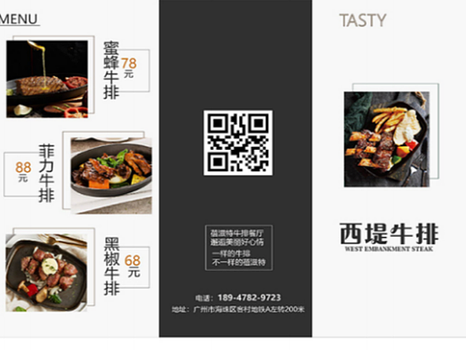 西餐牛排