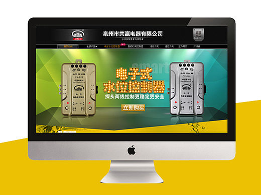 水位智能控制淘宝商城店铺首页模板装修设计科技感智能电器类目
