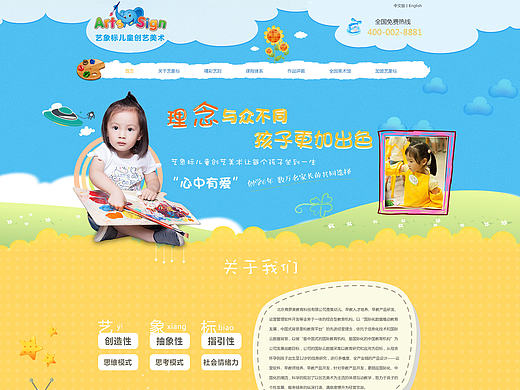 儿童美术网站企业官网
