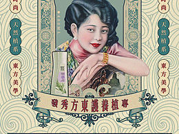《青丝如云》100年润发海报设计