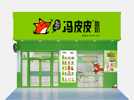 望花当DANG BRAND×冯皮皮酸奶
