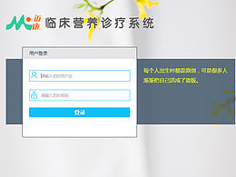 系統(tǒng)登錄頁面
