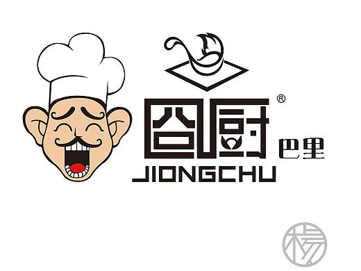 囧厨餐饮VI设计（下）