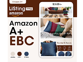 亚马逊枕头套A+