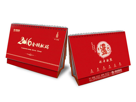 房地产台历设计